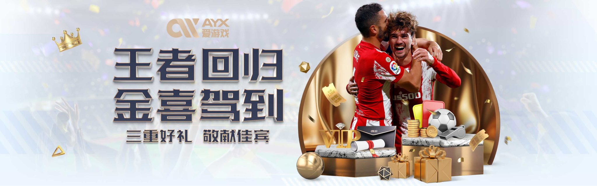 在教练组与